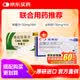 【聯合用藥】[希愛力]他達拉非片 20mg*8片+[必利勁]鹽酸達泊西汀片 30mg*6片