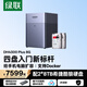 綠聯私有云DH4300Plus 8G版16T四盤位NAS網絡存儲個人云家庭硬盤服務器手機NFC一碰連接手機平板擴容