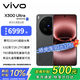 vivo X300 Ultra 旗艦新品5G手機 藍圖原色攝像頭 第五代驍龍8至尊版 官方授權全新正品 黑Ka 16G+1T衛星通信版 原裝耳機套裝
