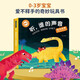 聽什么誰的聲音幼兒啟蒙觸摸認知發(fā)聲書幼兒早教啟蒙繪本故事書孩悅觸摸點讀有聲書農(nóng)場動物恐龍大自然音樂會動物樂園世界交通工具音樂會 恐龍世界 觸摸有聲書