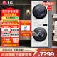 LG洗烘套裝洗衣機 進口烘干機大容量組合13公斤全自動滾筒直驅變頻蒸汽除菌+10公斤原裝熱泵絨毛過濾 FCY13Y4W+RH10V3AV4W 滾筒洗烘