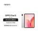 OPPO Pad 6 國家補(bǔ)貼 12.1英寸平板電腦 天璣9500s旗艦芯片 12GB+256GB 星河銀 辦公學(xué)習(xí)游戲?qū)W生平板