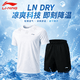 李寧（LI-NING）速干運(yùn)動套裝男2026夏季新款男士t恤短袖短褲青少年跑步健身衣服 白色【速干｜多處透氣網(wǎng)孔 清爽不悶汗】 L