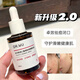 達爾膚杏仁酸精華液8%水楊酸痘痘溫和煥膚復合三重酸配方深層清潔刷果酸 杏仁酸精華液8%-30ml
