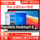 官方正版Parallels Desktop盤19 密鑰注冊激活碼 pd19 mac虛擬機pd19 M1 【標準版】【一年使用】