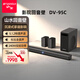 山水（SANSUI）DV-95C回音壁電視音響 5.1.2杜比全景聲條形家庭影院套裝智能藍牙投影游戲音箱 無線
