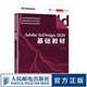 【現(xiàn)貨 速發(fā)】Adobe InDesign 2020 indesign教程 id教程 平面設(shè)計(jì)文檔編輯和排版 文字海報(bào)畫(huà)冊(cè)排版