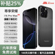 尊享榮耀丨【補貼25%】1TB大內存  7800mAh快充大電池長續航 驍龍888處理器6400W高清拍照十面抗摔防水 鈦黑色 16G運行+1TB（1024G）內存