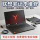 聯(lián)想拯救者筆記本電腦維修R/Y9000P  Y/R7000P進(jìn)水主板顯卡維修CPU屏幕更換寄修服務(wù) 主板維修