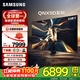 三星（SAMSUNG）QNX9D系列 65/75/85英寸 Neo QLED量子點 Mini LED電視 120Hz高刷 HDMI2.1 咨詢享換新家電補貼 65英寸 QA65QNX9DAJXXZ 升級高配款