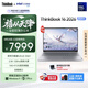ThinkPad國家補貼 聯想筆記本電腦ThinkBook16 2026 AI全能本英特爾酷睿Ultra5 336H 16英寸16G 512G 2.5K