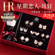 赫蓮娜(HR)輕奢一周耳釘套裝女士耳飾耳墜飾品七夕情人節(jié)禮物送女友 一周星期耳釘套裝【玫瑰金色/七倉發(fā)貨】