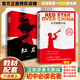 萬物復書26暑八年級 紅星照耀中國導圖梳理版 紅巖中國青年出版社 朱自清散文精選豐子愷插圖版 史記選 時光驛站 歲月的印記 (新老版本混發)正版贈導讀單/通關手冊 *八上2本《紅星照耀中國》《紅巖》新