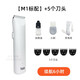 TAA臺灣它它專(zhuān)業(yè)電推剪寵物M1狗狗剃毛器電剪貓咪泰迪剃刀電推子 M1白【機身+6個(gè)刀頭】續航6小時(shí)