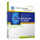 ROS2源代碼分析與工程應用（新工科機器人工程專業(yè)規(guī)劃教材）