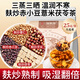 福東海麩炒赤小豆紅豆薏米茶包 芡實茯苓三蒸三曬祛寒涼濕輕盈氣脾胃茶