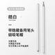 冉閱華為matepad115s觸控筆為matebook14觸屏三星小新華為Edge平板m6榮耀10/9/8/v9/v7pro電容筆手寫(xiě)筆 銀色【配送圓盤(pán)筆頭】