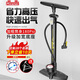 鳳凰（Phoenix）高壓打氣筒自行車(chē)電瓶電動(dòng)車(chē)汽車(chē)籃足氣球美英法嘴便攜家用充氣泵 升級高壓180PSI【氣壓表】出氣快