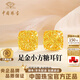 中國珠寶足金拉絲小方糖耳釘女款黃金繞線耳飾品七夕情人節禮物送女友老婆 足金小方糖耳釘+品牌禮盒 金重約1.4g