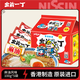 出前一丁（NISSIN）日清 進口方便面 北海道麻油味100g*5袋 泡面拌面熱門商品推薦