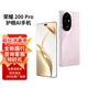 榮耀200Pro新款5G手機第三代驍龍8s 珊瑚粉 12GB+512GB