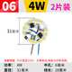 博勒寧燈飾LED免驅(qū)動光源3W6W圓形燈板筒燈吊燈改造燈片貼片吸頂燈燈芯配件 4W-31mm（2片裝） 白光