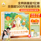 小羊上山分級閱讀第123456級全套兒童繪本3-6歲幼兒園推薦0-3歲寶寶睡前故事書啟蒙早教圖書小班學(xué)前識字語言漢語讀物 【分級閱讀】小羊上山第4級 全10冊