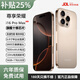 尊享榮耀丨【補貼25%】1TB大內存  7800mAh快充大電池長續航 驍龍888處理器6400W高清拍照十面抗摔防水 鈦沙金 16G運行+1TB（1024G）內存
