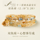 山海晶彩寶十二星座天然黃水晶手串富貴順?biāo)燹D(zhuǎn)運(yùn)珠奢華風(fēng)手鏈七夕禮物送對(duì)象 【雙魚座】天然黃水晶手鏈/項(xiàng)鏈2.19-2.30