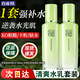 百雀羚（PECHOIN）爽膚水 草本平衡潤澤爽膚水 補水保濕精華水化妝水護膚品女 鎖水保濕套裝共 200ml