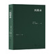 沉思錄 馬可·奧勒留 著 哲學(xué) 中信書店