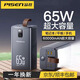 品勝超大容量充電寶60000毫安時(shí)多口輸出適用于華為小米vivo榮耀蘋果手機(jī)直播戶外旅行PD雙向移動(dòng)電源 60000毫安65W四口快充/手機(jī)筆記本用戶外電源