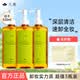 凡茜小魚海棠推薦 白茶細(xì)致卸妝油深層清潔面部卸妝溫和清潔敏感肌 白茶細(xì)致卸妝油200ml*3