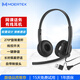 Moertek頭戴式話務有線耳機一鍵靜音線控開關自帶降噪專業客服通話耳機佩戴舒適清晰通話二合一接頭 頭戴式有線耳機【USB/Type-C】一鍵靜音
