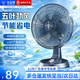 鉆石牌臺式電風扇家用臺扇風扇宿舍臥室14英寸臺風扇客廳辦公室搖頭小型電扇FT-30-A 14英寸寸五葉臺扇
