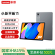 聯想小新平板Pad 11英寸2.5K高清護眼屏90Hz高刷屏 娛樂影音學習辦公網課AI學生學習平板學習機 灰丨6G+128G WIFI 官方標配