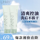 悠宜（unny club）洗面奶男女士學(xué)生氨基酸潔面乳泡沫清潔臉面部補水禮物 2.0 云凈透漾潔面乳120g【混油】2支裝