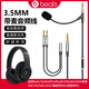 貓倫適用魔音beats耳機音頻線aux轉接線3.5mm音頻線手機輸出頭戴式耳機連接線外置帶麥克風耳機耳麥線 3.5MM帶麥音頻耳機線一條