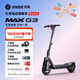九號智能電動滑板車MAX G3成年電動車兩輪代步車導航 大2.4寸顯示屏減震騎行舒適高配大續航折疊車 MAX-G3滑板車+送快充+密碼鎖+手機支架