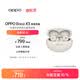 OPPO Enco X3 真無線入耳式藍牙耳機降噪耳機通用蘋果華為小米手機 有線充版米白  AI降噪