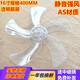 適用格力大松電風(fēng)扇風(fēng)葉扇葉FD4002/FD4002B/FD4001/4007/4008