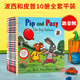 波西和皮普 Pip and Posy 英文原版繪本 大氣球/下雪天/睡前故事/友好的蝸牛 Axel Scheffler 兒童啟蒙圖畫書 The Big balloon 英文原版繪本 波西和皮普10冊(cè)大