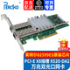 PERCKO 萬兆網(wǎng)卡pcieX1 sfp網(wǎng)卡intel 82599芯片PCI-E X4 X8 10G光纖網(wǎng)卡X520-DA1-DA2-DA4服務(wù)器網(wǎng)卡 X520-DA2萬兆雙光口X8（廠商發(fā)）