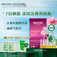維蕾德（WELEDA）德國進口面部玫瑰精油修護熬夜臉精華油去黃提亮緊致淡紋以油養(yǎng)膚 玫瑰面部精華油-7支/盒