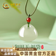 中國黃金（CHINA GOLD）和田玉項鏈女士輕奢紅瑪瑙吊墜首飾高級七夕情人節禮物送女友生日 和田玉三角形瑪瑙圓珠項鏈