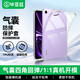 畢亞茲適用2026款紅米 K Pad2保護套 紅米平板電腦8.8英寸保護殼 TPU材質四角氣囊防摔硅膠軟殼 PB645