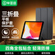 畢亞茲適用iPad Mini5保護(hù)套 迷你4代7.9英寸 蘋(píng)果平板電腦保護(hù)殼 防摔智能休眠支架皮套 PB09-金剛黑