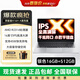 聯想（Lenovo）投資品牌異能者筆記本電腦A16H-A 16英寸輕薄本 高性能AMD辦公本商務大學生專用 【新品定制款】16G+512GB/AMDR2314/16英寸IPS屏 A16H-A【現貨速發 下單即帶配件】聯想全國聯保