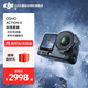 大疆（DJI）Osmo Action 6 全能旗艦級運動相機 可變光圈Vlog旅行戶外拍照摩托山地騎行潛水徒步手持8K攝像機 標準套裝 50GB內置存儲 標配（不含隨心換）