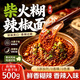 俏膳仁貴州蘸水糊辣椒面貴州特產蘸料辣糊糊火鍋蘸料烤肉干碟蘸料250g*2